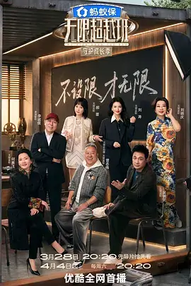 综艺-向往的生活第七季